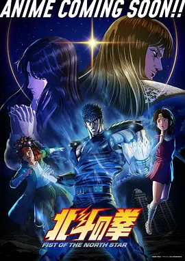 真实电影 盐场往事 漫画改编海报